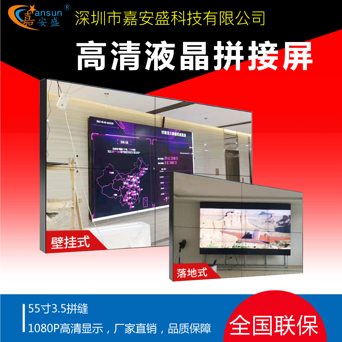 LG 55寸 液晶拼接屏3.5MM 2*2 壁掛/落地