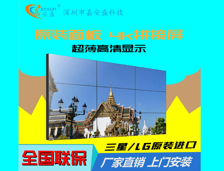 三星 55寸 液晶拼接屏3.5MM 3*3 壁掛