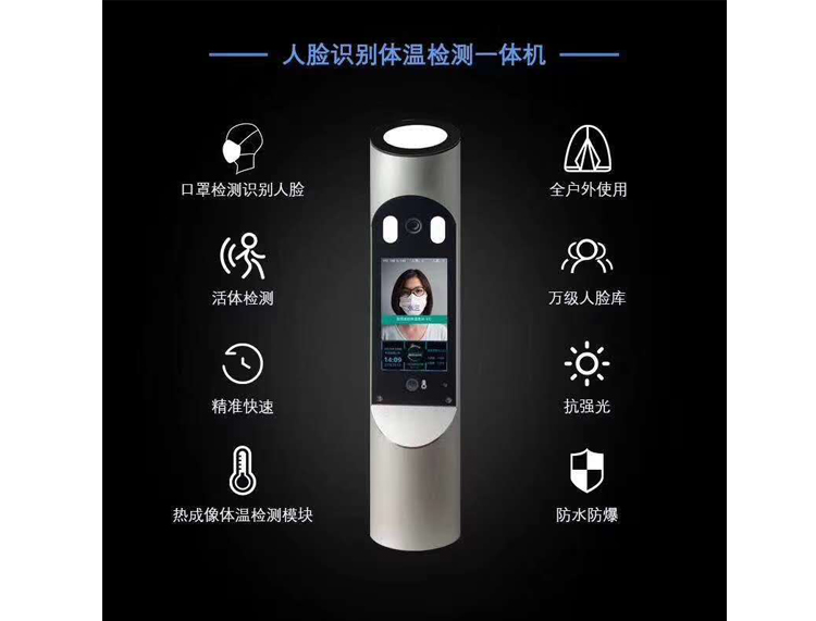 人臉識別測試一體機